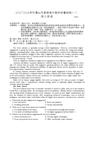 广东省佛山市普通高中2026届高三上学期教学质量检测（一）英语试题