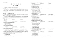 江西省部分重点高中2026届高三上学期1月测试 试卷英语（PDF版）(含答案）