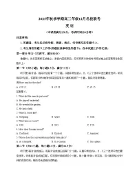广西南宁市2025_2026学年高三上学期12月名校联考英语试卷（文字版，含答案）