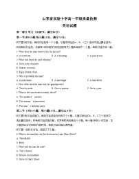 山东省实验中学2025_2026学年高一上学期12月月考英语试题（扫描版，含答案）