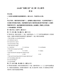 2026届安徽省皖南八校高三上学期第二次大联考英语试卷（文字版，含答案）
