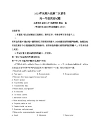 河南省南阳市六校2025_2026学年高一上学期第二次联考英语试题（文字版，含答案）