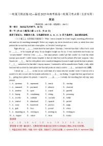 高考英语一轮复习测试卷02（北京专用）（教师版）