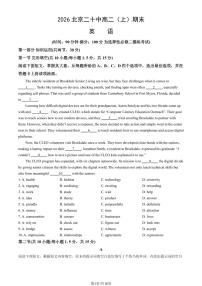 2026北京二十中高二（上）期末英语（教师版）试卷