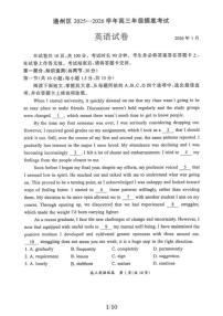 2025-2026学年北京市通州区高三上学期期末摸底考试英语试卷（无答案）