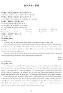 海南省多校2025-2026学年高三上学期期末联考（海南二模）英语试题（含答案及听力原文听力音频）