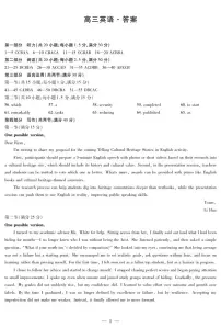 海南省多校2025-2026学年高三上学期期末联考（海南二模）英语试题（含答案及听力原文听力音频）