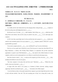 2025-2026学年北京师范大学第二附属中学高一上学期期末英语试题（含答案）