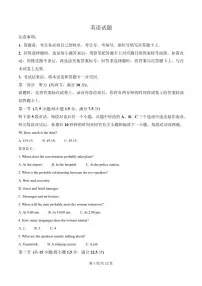 2025-2026学年河北省石家庄市高一上学期期末考试英语试卷（含答案）