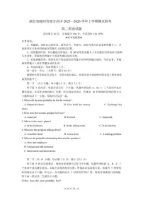 2025-2026学年湖北省随州市部分高中高二上学期期末联考英语试卷（含解析）