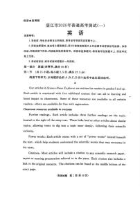 2026届广东省湛江市高三上学期高考测试（一）英语_(含解析_)试卷