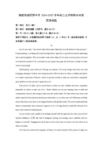 【英语】福建省莆田某中学2024-2025学年高二上学期期末考试试题（学生版+解析版）