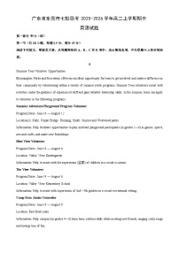 【英语】广东省东莞市七校联考2025-2026学年高二上学期期中试题（学生版+解析版）