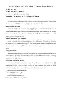 【英语】河北省石家庄市2025-2026学年高一上学期期末考试试题（学生版+解析版）