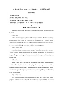 【英语】河南省南阳市2024-2025学年高三上学期期末考试试题（学生版+解析版）