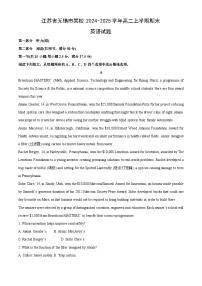 【英语】江苏省无锡市某校2024-2025学年高二上学期期末试题（学生版+解析版）
