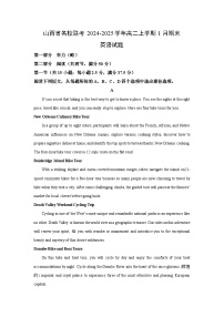 【英语】山西省名校联考2024-2025学年高二上学期1月期末试题（学生版+解析版）