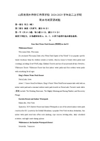 【英语】山西省朔州市怀仁市某学校2024-2025学年高二上学期期末考试试题（学生版+解析版）