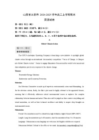 【英语】山西省太原市2024-2025学年高二上学期期末试卷（学生版+解析版）
