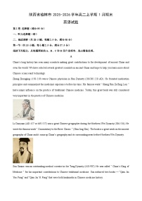 【英语】陕西省榆林市2025-2026学年高二上学期1月期末试题（学生版+解析版）