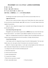 【英语】四川省西昌市2025-2026学年高一上期期末考试试题（学生版+解析版）