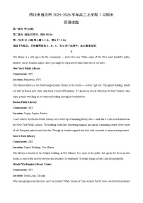 【英语】四川省自贡市2025-2026学年高二上学期1月期末试题（学生版+解析版）
