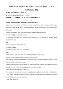【英语】新疆维吾尔自治区喀什地区巴楚县2025-2026学年高二上学期1月期末试题（学生版+解析版）