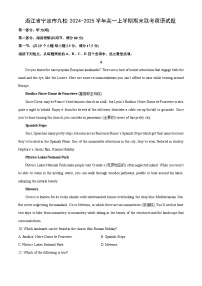 【英语】浙江省宁波市九校2024-2025学年高一上学期期末联考试题（学生版+解析版）