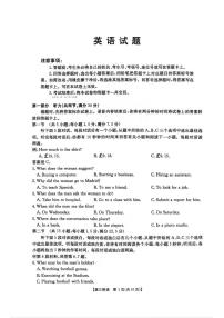 英语丨河北省金太阳“五个一”名校联盟2026届高三上学期1月联考试卷及答案
