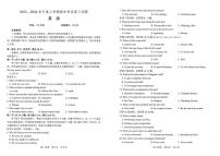 英语丨辽宁省辽南协作校2026届高三上学期1月期末考试试卷及答案