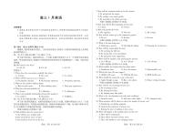 英语丨安徽省多校联考2026届高三上学期1月月考试卷及答案