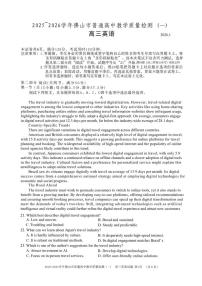 2026届广东省佛山市上学期高三一模教学质量检测（一）英语试题（含答案）