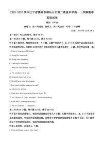 2025-2026学年辽宁省铁岭市调兵山市第二高级中学高一上学期期中英语试卷（含答案）