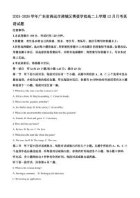 2025-2026学年广东省清远市清城区博爱学校高二上学期12月月考英语试题（含答案）
