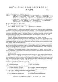 2025-2026学年广东省佛山市普通高中教学质量检测(一)高三上英语期末试题（含答案）