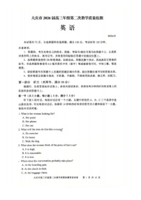 黑龙江大庆市2026届高三年级上学期第二次教学质量检测英语试卷（含答案）