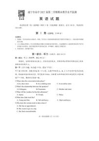 四川省遂宁市2024-2025学年高一下学期期末考试英语试卷（无答案）