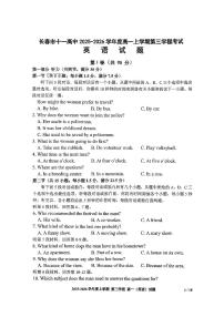 吉林省长春市第十一中学高中2025-2026学年1月高一上学期第三学程考试暨期末考试英语试卷（含答案）