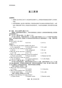 湖南省多校2025-2026学年高三上学期1月期末联考英语试卷