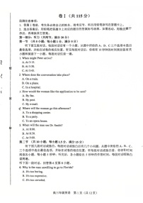 天津市和平区2025-2026学年高三上学期1月期末英语试卷