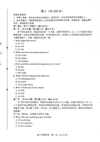 天津市和平区2025-2026学年高三上学期1月期末英语试卷