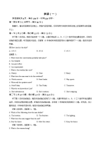 重庆市2026年高一（上）期末联合检测（康德卷）英语+答案