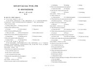 黑龙江省哈尔滨师范大学附属中学2025-2026学年高二上学期期末英语试卷（无答案）