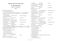 黑龙江省哈尔滨师范大学附属中学2025-2026学年高二上学期期末英语试卷（无答案）