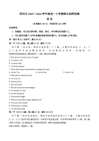广西梧州市2025_2026学年高一上学期期末抽样检测英语试卷（文字版，含答案）