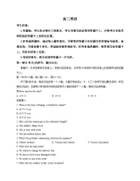 安徽省阜阳市太和中学2025_2026学年高三上学期12月月考英语试题（文字版，含答案）