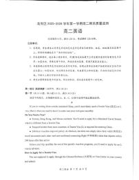 广东省深圳市龙岗区2025-2026学年第一学期高二期末质量监测英语试卷