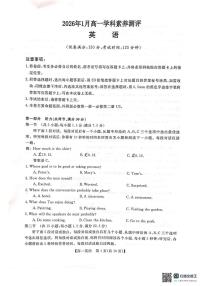 广西壮族自治区河池市2025-2026学年高一上学期1月期末英语试题