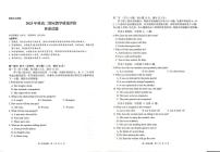 四川省广安市2025-2026学年高二上学期期末考试英语试题