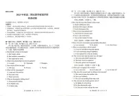 四川省广安市2025-2026学年高二上学期期末考试英语试题